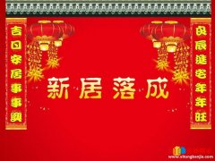 选择搬家吉日为什么重要